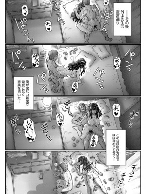 COMIC アンスリウム 2018年9月号_326