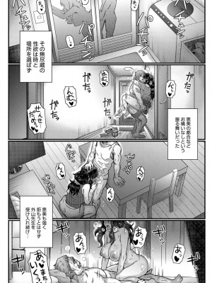 COMIC アンスリウム 2018年9月号_327