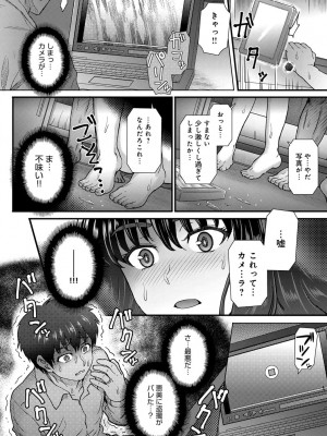 COMIC アンスリウム 2018年9月号_331