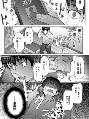 COMIC アンスリウム 2018年9月号_332