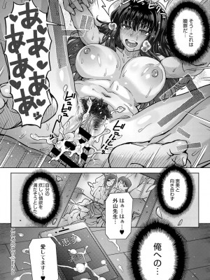 COMIC アンスリウム 2018年9月号_337