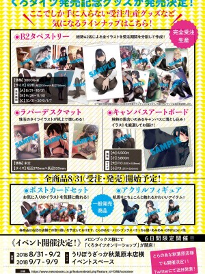 COMIC アンスリウム 2018年9月号_342