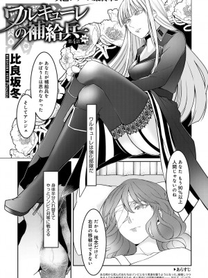 COMIC アンスリウム 2018年9月号_346