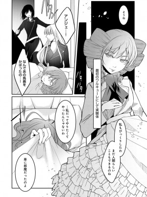 COMIC アンスリウム 2018年9月号_347