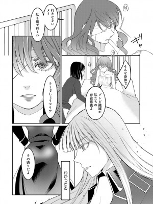 COMIC アンスリウム 2018年9月号_349