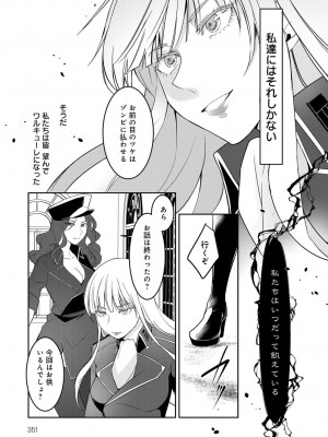 COMIC アンスリウム 2018年9月号_350