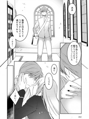 COMIC アンスリウム 2018年9月号_351