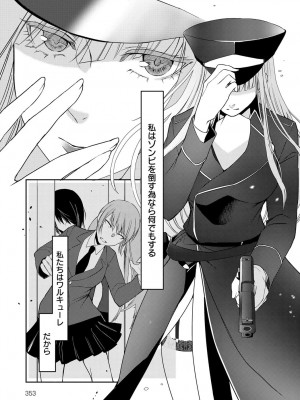 COMIC アンスリウム 2018年9月号_352