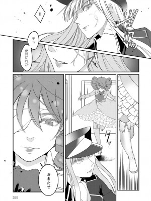 COMIC アンスリウム 2018年9月号_354