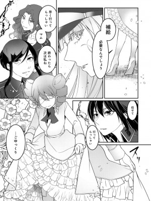 COMIC アンスリウム 2018年9月号_355