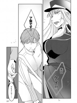 COMIC アンスリウム 2018年9月号_356