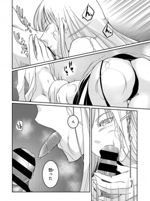 COMIC アンスリウム 2018年9月号_359