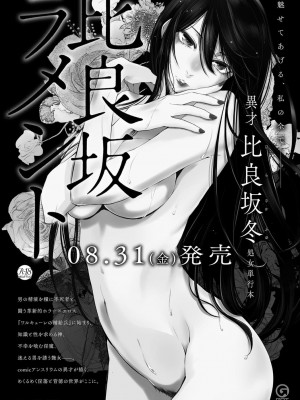 COMIC アンスリウム 2018年9月号_370