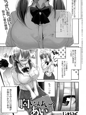 COMIC アンスリウム 2018年9月号_372