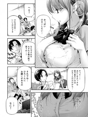 COMIC アンスリウム 2018年9月号_373