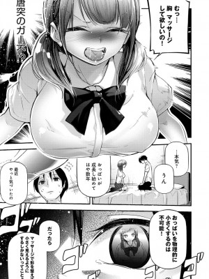 COMIC アンスリウム 2018年9月号_374