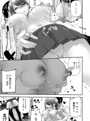 COMIC アンスリウム 2018年9月号_376