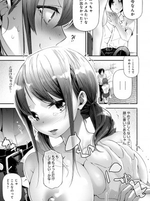 COMIC アンスリウム 2018年9月号_378