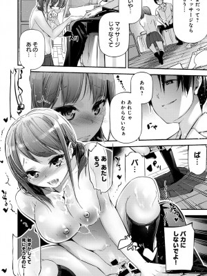 COMIC アンスリウム 2018年9月号_383