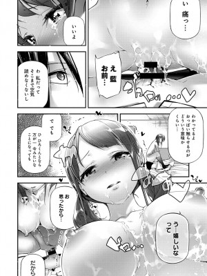 COMIC アンスリウム 2018年9月号_385