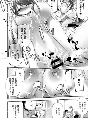 COMIC アンスリウム 2018年9月号_387