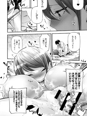 COMIC アンスリウム 2018年9月号_389