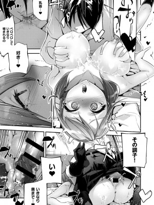 COMIC アンスリウム 2018年9月号_390