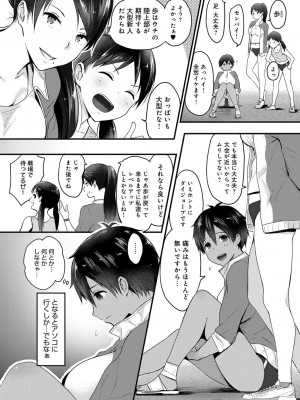 COMIC アンスリウム 2018年9月号_395