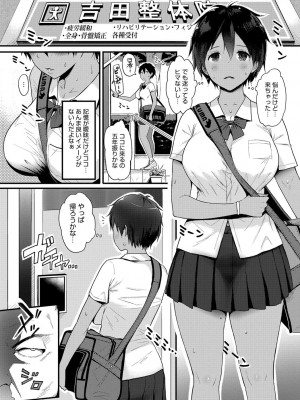 COMIC アンスリウム 2018年9月号_396