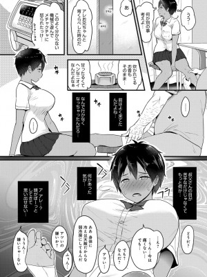 COMIC アンスリウム 2018年9月号_399