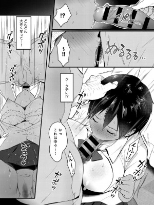 COMIC アンスリウム 2018年9月号_405