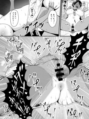 COMIC アンスリウム 2018年9月号_417