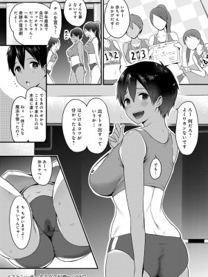 COMIC アンスリウム 2018年9月号_421