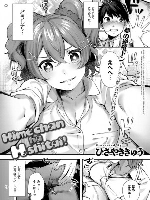 COMIC アンスリウム 2018年9月号_422