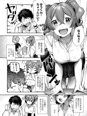 COMIC アンスリウム 2018年9月号_423