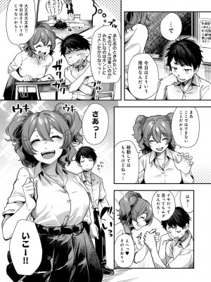 COMIC アンスリウム 2018年9月号_424