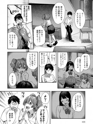 COMIC アンスリウム 2018年9月号_425