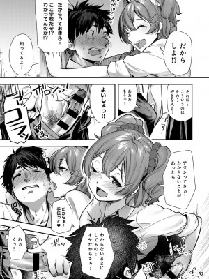 COMIC アンスリウム 2018年9月号_426