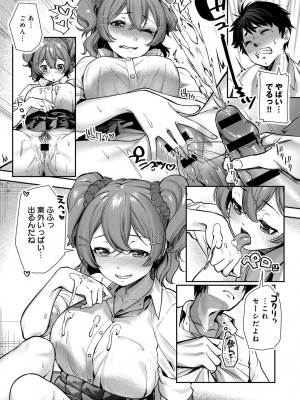 COMIC アンスリウム 2018年9月号_430