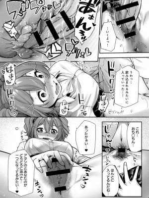 COMIC アンスリウム 2018年9月号_432