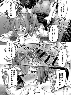 COMIC アンスリウム 2018年9月号_438