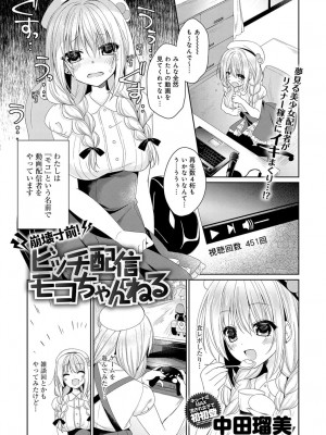 COMIC アンスリウム 2018年9月号_444