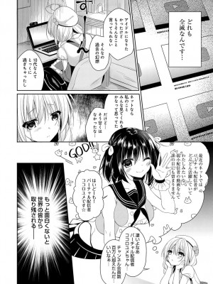 COMIC アンスリウム 2018年9月号_445