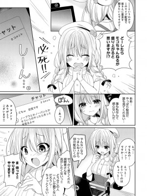 COMIC アンスリウム 2018年9月号_446