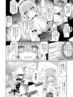 COMIC アンスリウム 2018年9月号_449