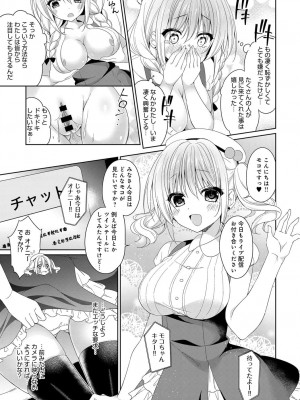 COMIC アンスリウム 2018年9月号_450