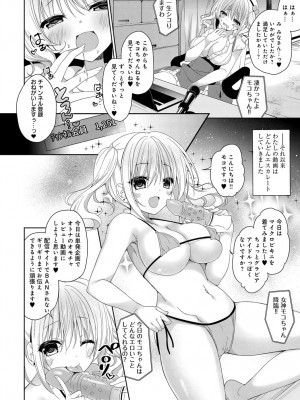 COMIC アンスリウム 2018年9月号_453