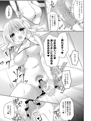 COMIC アンスリウム 2018年9月号_454