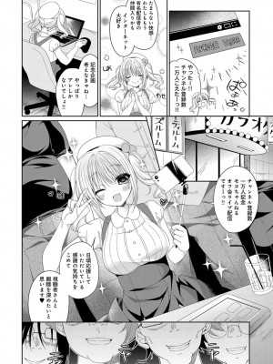 COMIC アンスリウム 2018年9月号_459