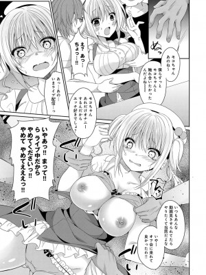 COMIC アンスリウム 2018年9月号_460